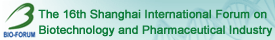 The 16th Shanghai International Forum on Biotechnology and Pharmaceutical Industry